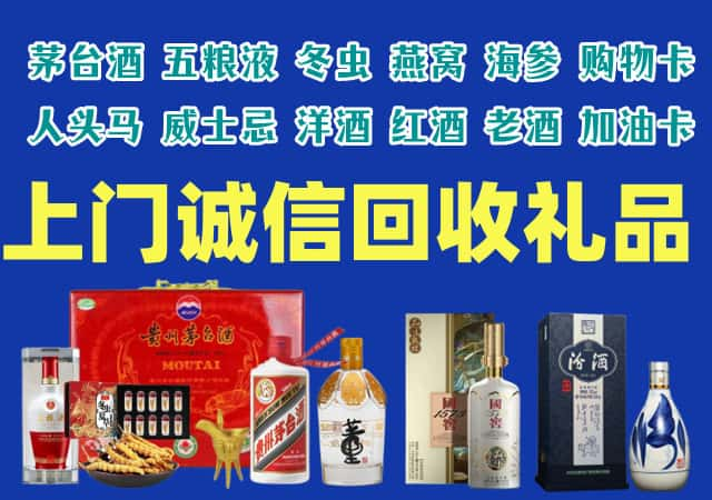 东莞东坑镇烟酒回收店