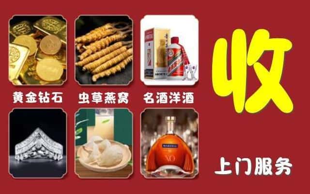 东莞东坑镇烟酒回收公司